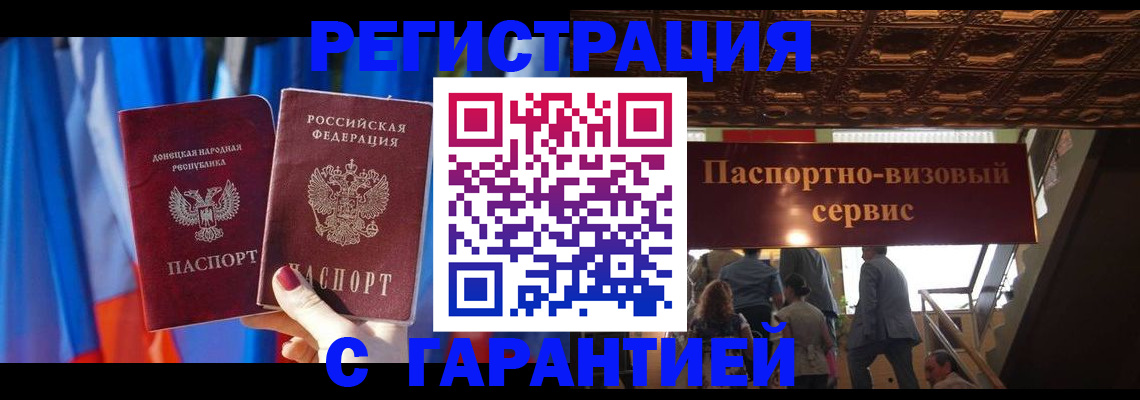 временная регистрация 2025 в Поворино