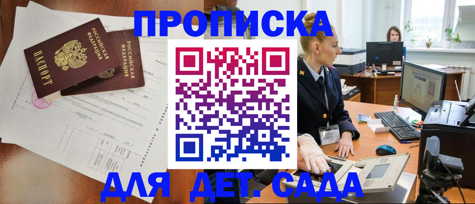 временная регистрация недорого в Поворино