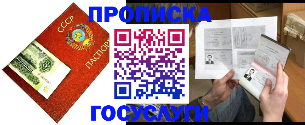 временная регистрация купить в Поворино