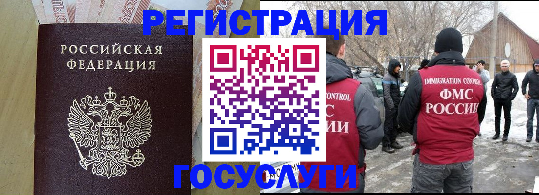 прописка ребенка в Поворино