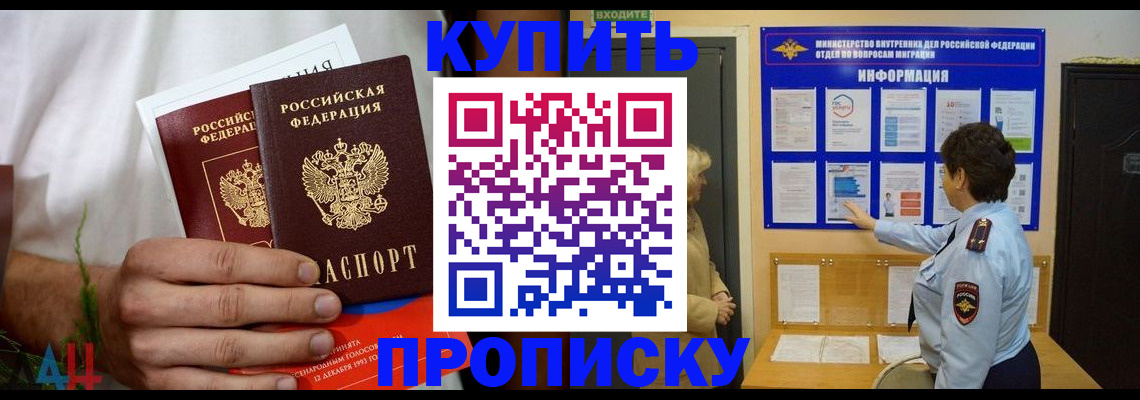 временная регистрация собственник в Поворино