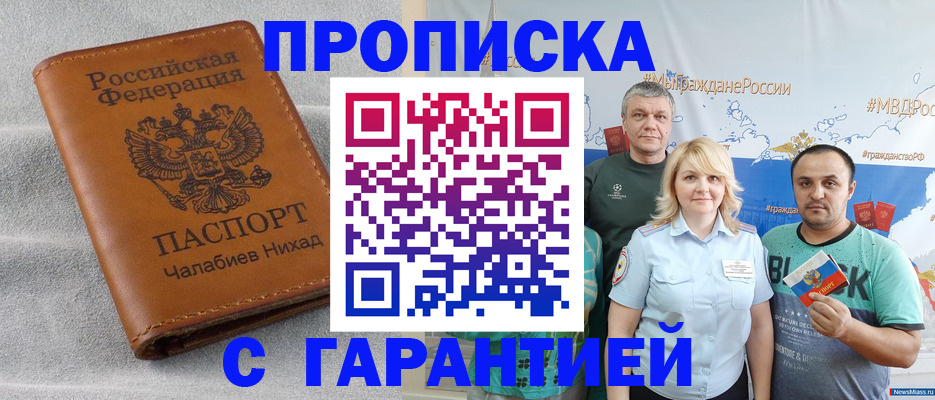 регистрация в Поворино